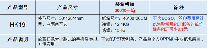 多功能手機座