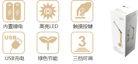 新極光LED臺燈