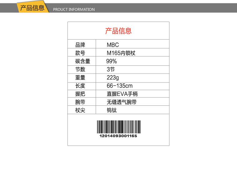 MBC三節(jié)135CM登山杖