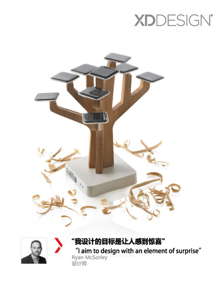 Suntree 樹形太陽能充電器