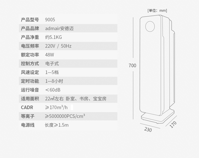 admair空氣凈化器 除甲醛霧霾除PM2.5煙塵 臥室家用辦公室氧吧