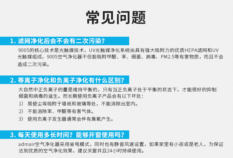 admair空氣凈化器 除甲醛霧霾除PM2.5煙塵 臥室家用辦公室氧吧