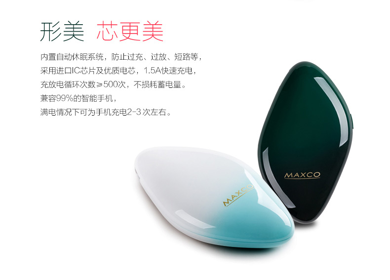 MAXCO美能格 蘋果便攜聚合物移動電源 超薄手機(jī)通用女生充電寶