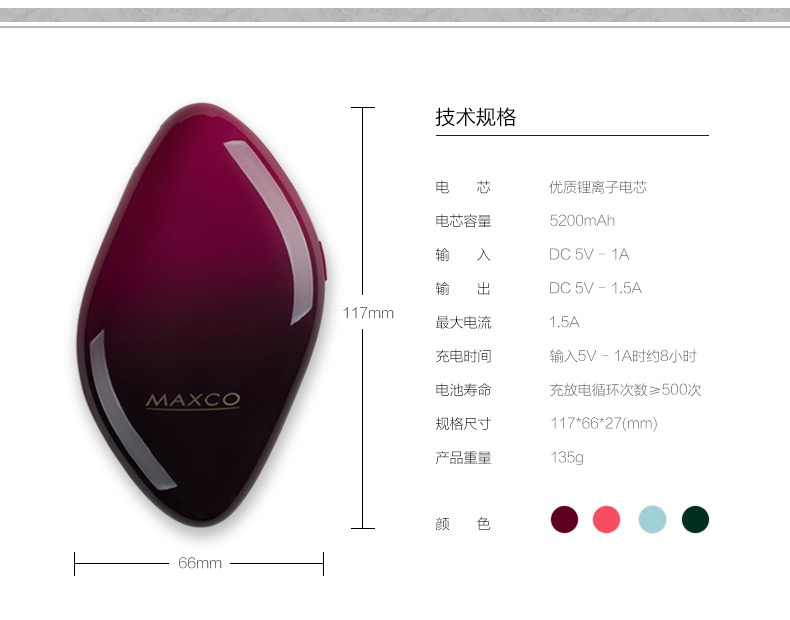 MAXCO美能格 蘋果便攜聚合物移動電源 超薄手機(jī)通用女生充電寶