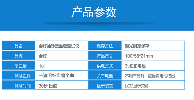 臺灣進口 會好袖珍型血糖測試儀家用測血糖