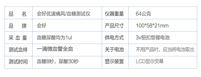 優(yōu)速型血糖尿酸測(cè)試儀家用測(cè)尿酸 尿酸儀