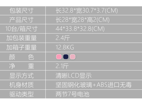 十二星座電子秤、粉紅愛心電子秤、小蠻腰電子秤