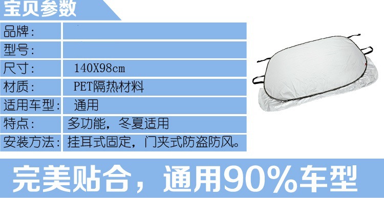 汽車用品 鋁箔植絨汽車太陽擋 汽車用品定制 折疊遮陽擋 定做logo