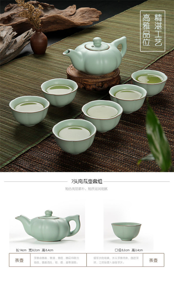 汝窯茶具7頭套裝