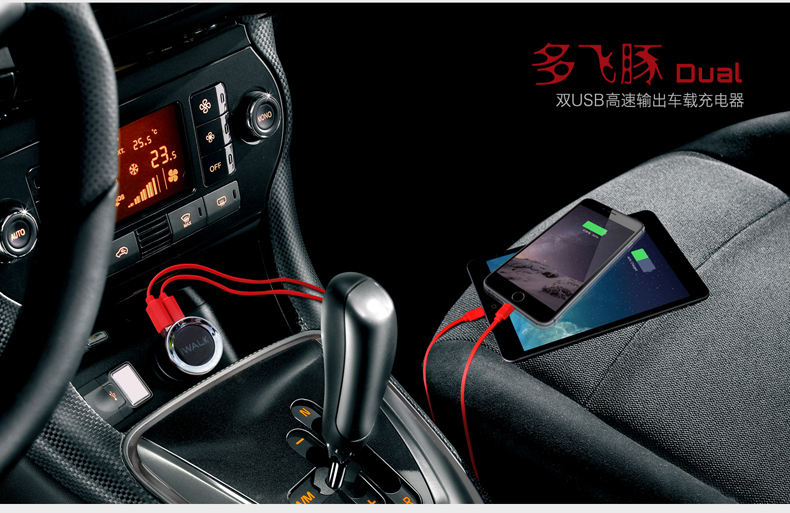 iWALK蘋果6車載充電器 車充 三星 iphone6s車載充電器CCD002