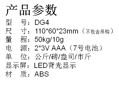 LED背光顯示手提式電子稱