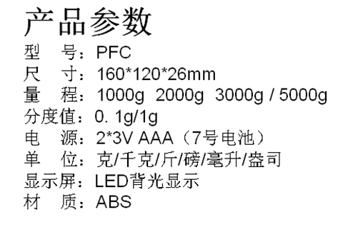 LED液晶顯示臺(tái)式電子稱(chēng)