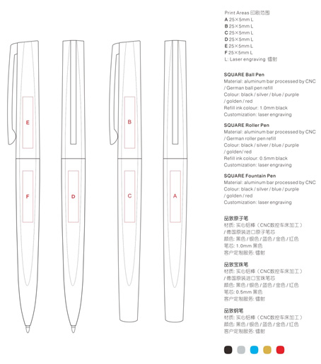 SQUARE品致原子筆、寶珠筆