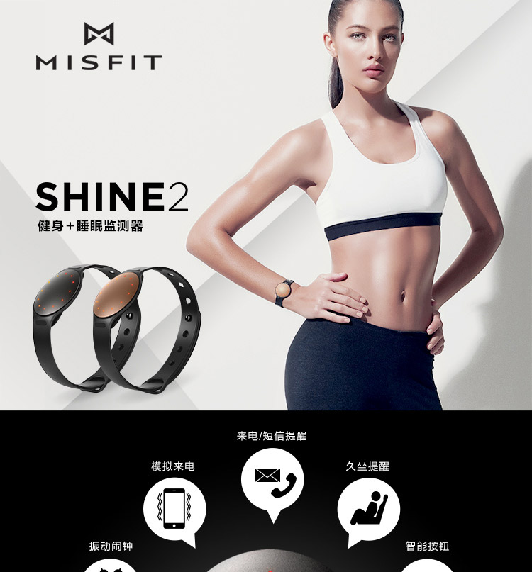 Misfit Shine2 智能手環(huán) 玫瑰金 (彩色LED 無(wú)需充電 50米防水 運(yùn)動(dòng)睡眠監(jiān)測(cè) 音樂控制 自拍控制）