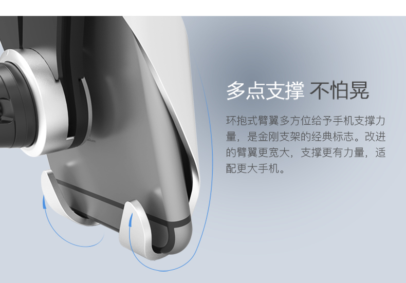 ROCK車載智能金剛支架二代
