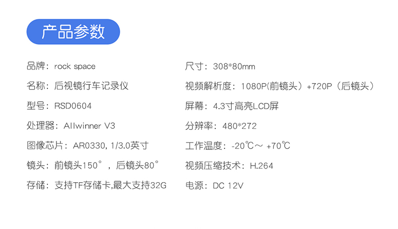 rockspace后視行車記錄儀