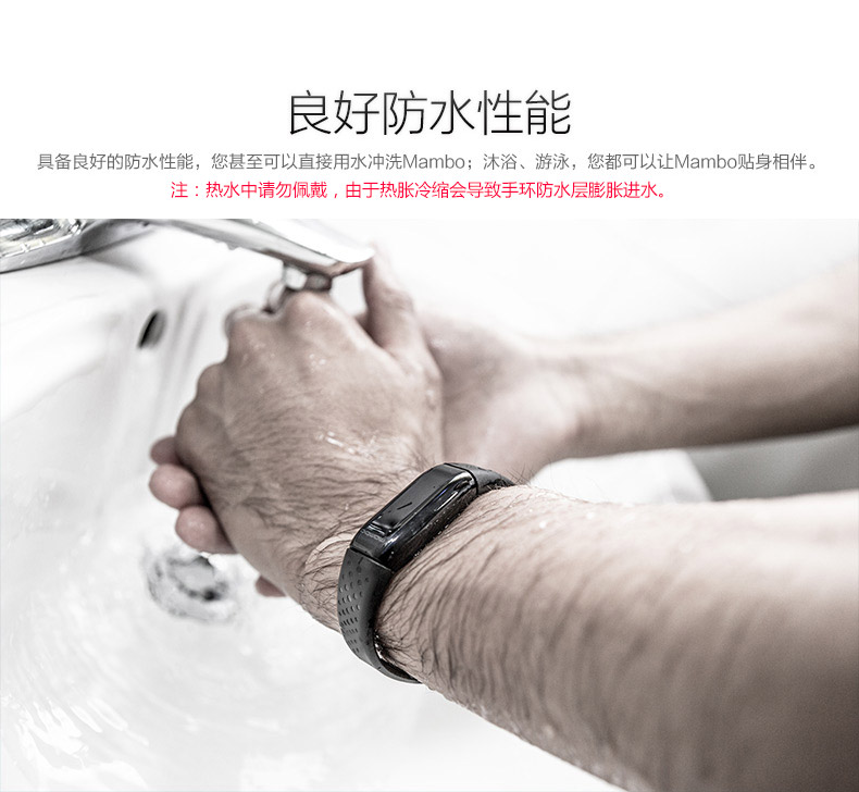 rock&樂(lè)心智能心率手環(huán)