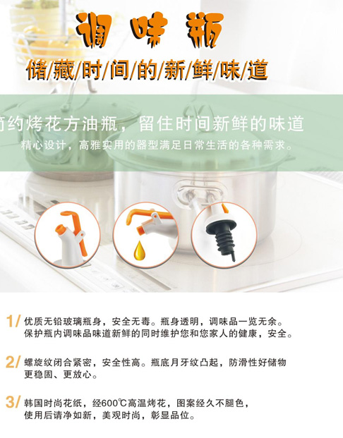 簡(jiǎn)約烤花油瓶