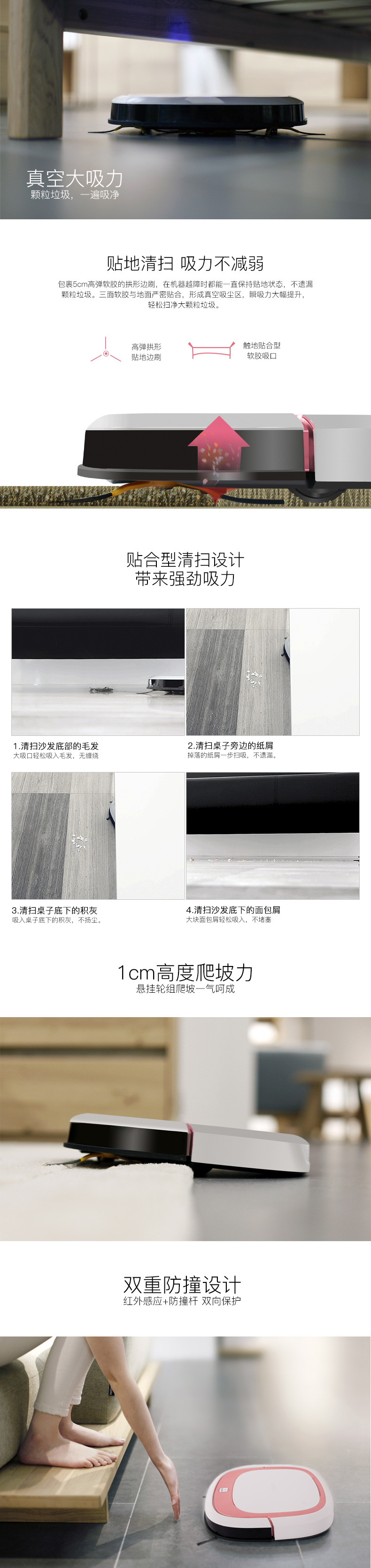 科沃斯纖薄地寶地面清潔機器人