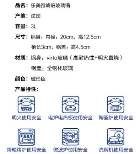 法國弓箭樂美雅多功能琥珀鍋