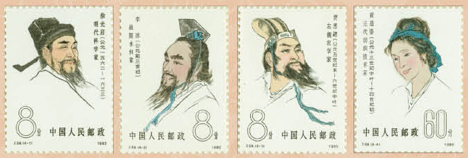 《中國(guó)最佳郵票大全》藏品（吳昌碩作品選、水滸傳、西廂記、辛酉年—雞年生肖、中國(guó)古代科學(xué)家）