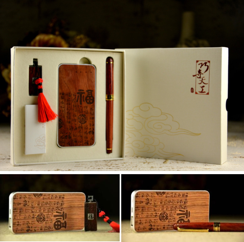紅木移動電源、U盤、筆辦公套裝