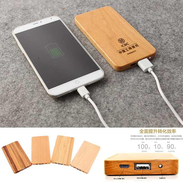 時尚木質(zhì)移動電源