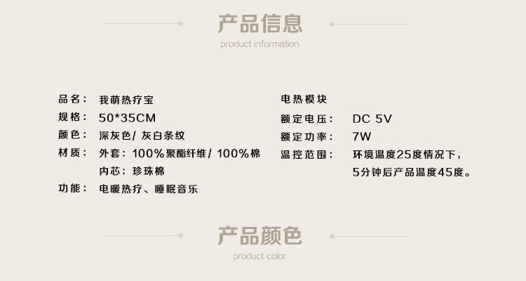 我萌熱療寶WM5035抱枕午睡枕音樂(lè)枕暖寶寶