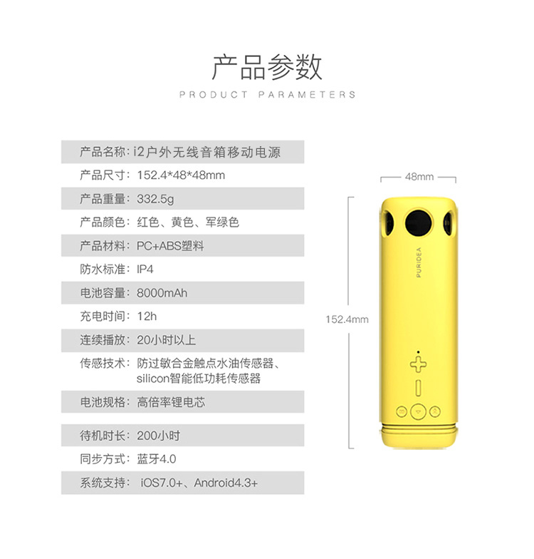 戶外騎行8000mAh毫安戶外無線音箱移動(dòng)電源充電寶藍(lán)牙便攜式迷你