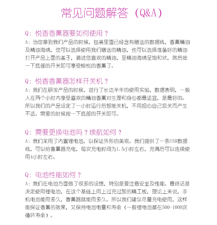 悅香便攜香薰器 祛除異味 殺菌驅(qū)蚊 美膚止癢 舒緩疲勞 提高睡眠質(zhì)量 隨時享受香薰SPA 還可作8G U盤