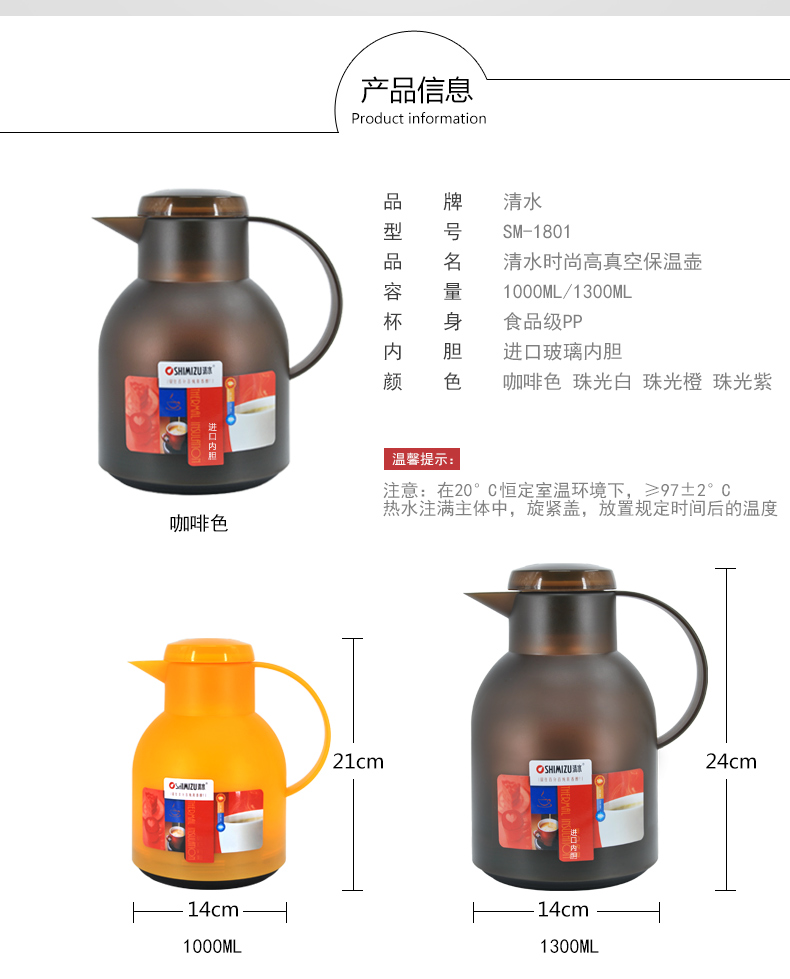 SHIMIZU/清水真空進口玻璃內膽保溫壺家用熱水壺暖壺熱水瓶1.3L