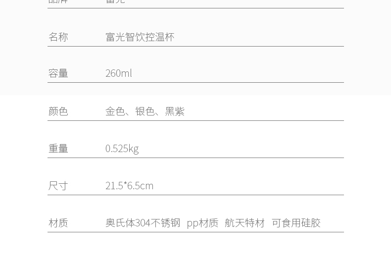 富光智能保溫杯55度杯快速降溫杯高端商務搖搖杯