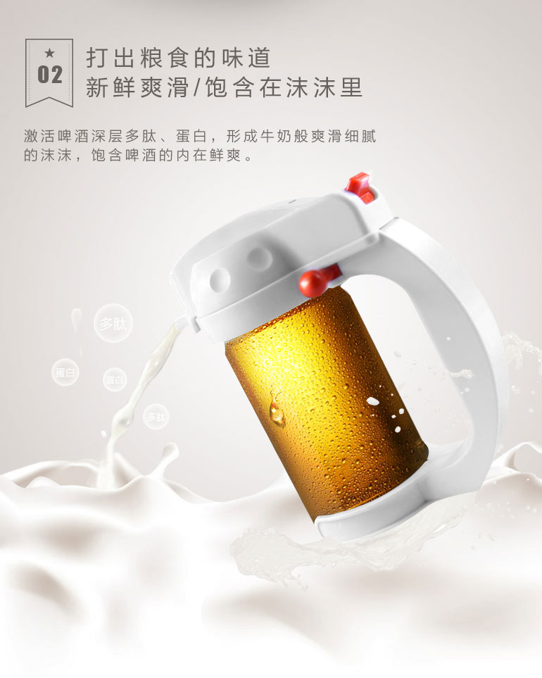 嗨??！超聲波啤酒起泡機(jī)
