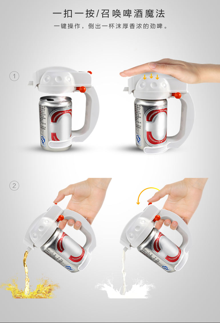 嗨??！超聲波啤酒起泡機(jī)