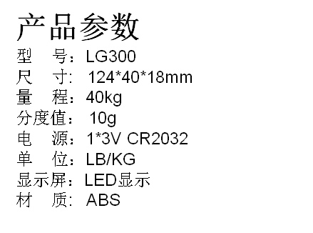 LED顯示手提式電子稱