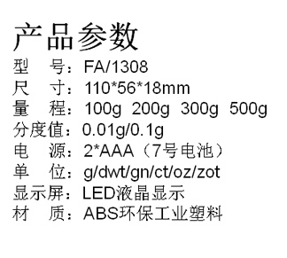 LED液晶顯示臺式電子稱