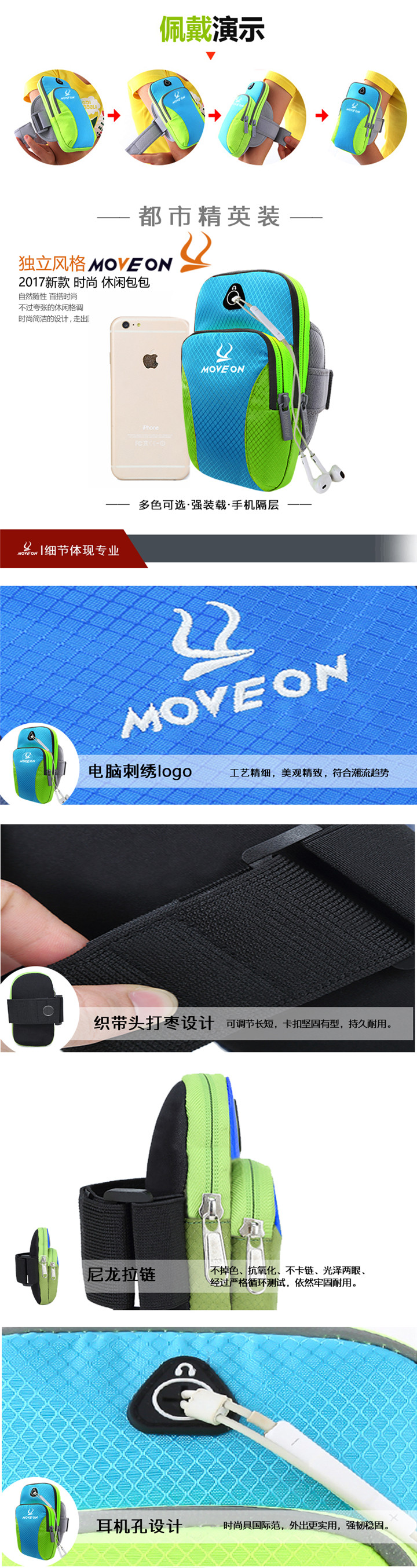 牧風(fēng)MOVE ON 戶外休閑運動臂包 男女通用款便攜式臂包M-9003
